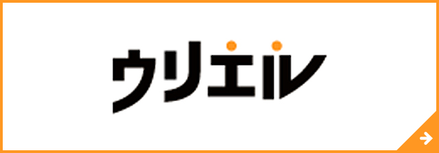 買取専門店ウリエル